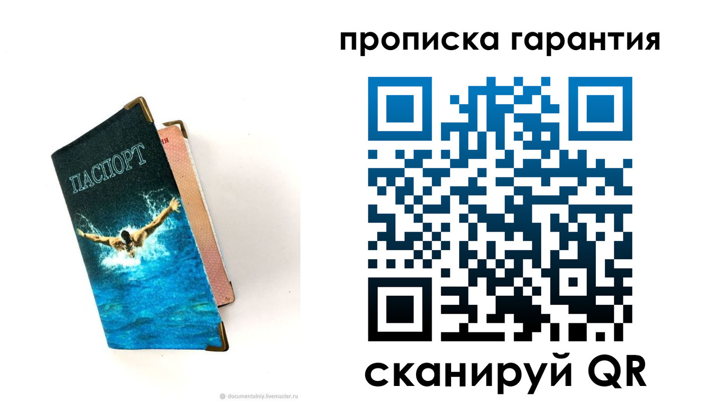 пропишу в квартире в Осинниках