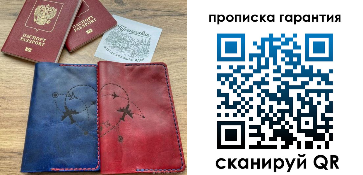 где прописаться в Осинниках