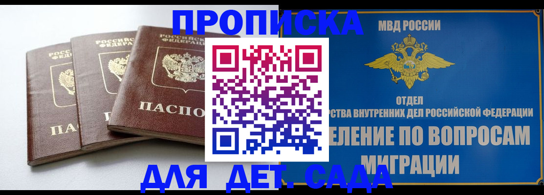 регистрация для школы в Осинниках
