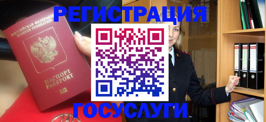 прописка поиск в Осинниках