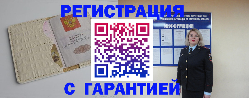 временная регистрация для школы в Осинниках