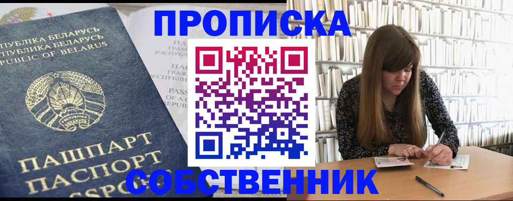 прописка для военкомата в Осинниках