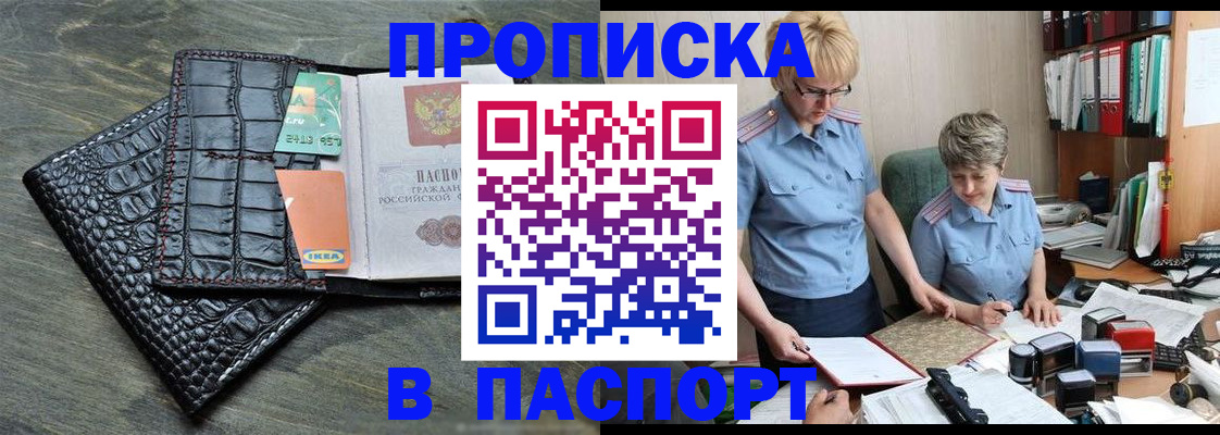 пропишу в квартире в Осинниках
